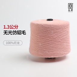 志源紡織現(xiàn)貨供應(yīng) 1.3公分無光仿貂毛紗——柔順親膚，品質(zhì)之選